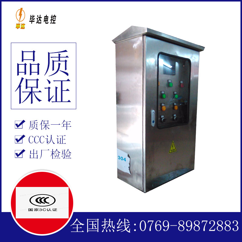 高淳不锈钢配电箱