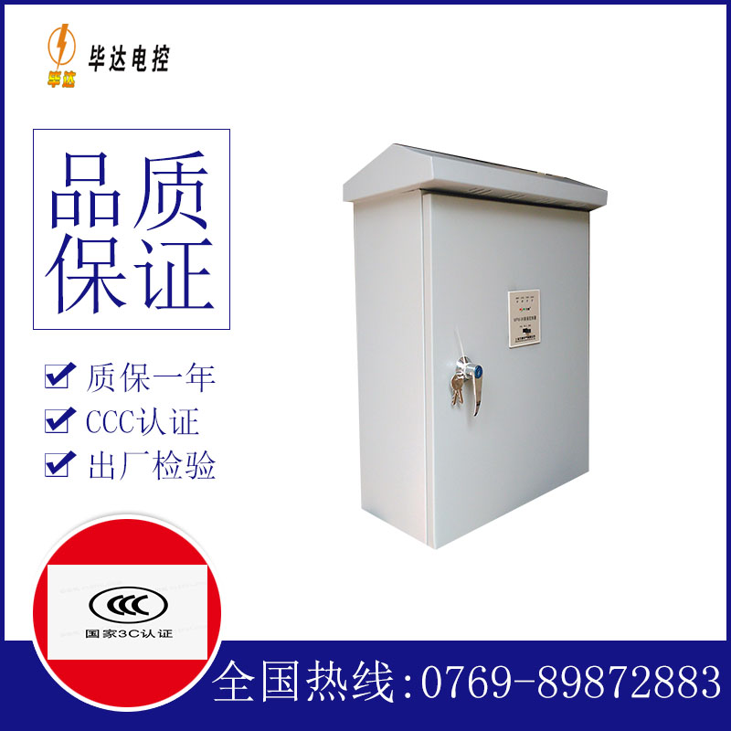 高淳户外配电箱